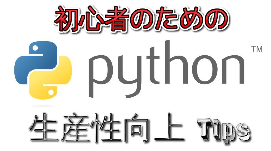 Python Pandasとnumpyの違いと速度比較 趣味や仕事に役立つ初心者diyプログラミング入門