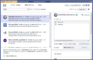 【超便利】C# Math.NET で統計計算をしようよ! | 初学者DIYプログラミング入門