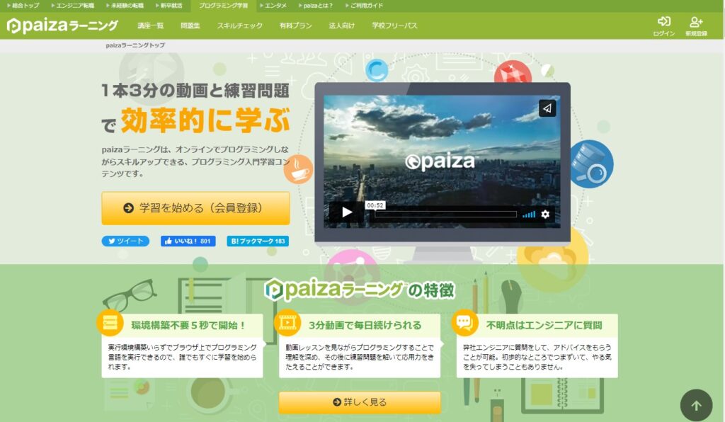 panzaのWebサイト画像