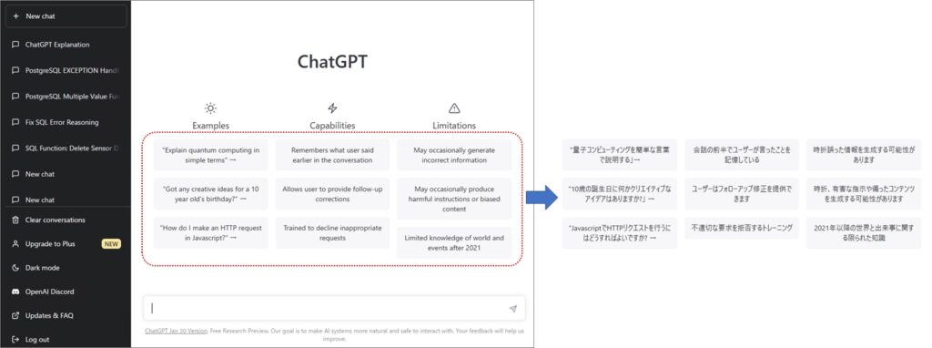 ChatGPTのメイン画面の画像