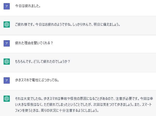 ChatGPT(チャットGPT)のスクリーンショット