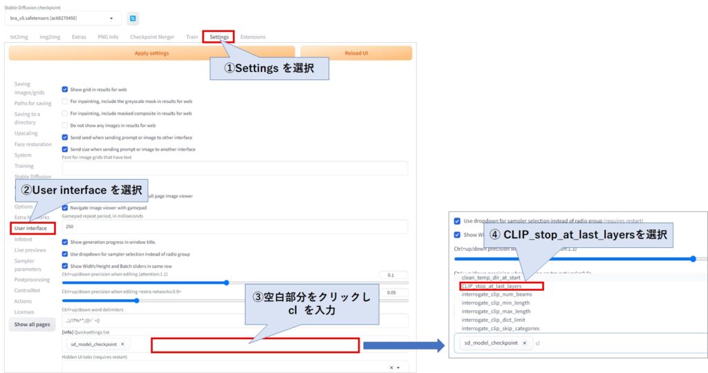 Stable Diffutionの設定画面スクリーンショット