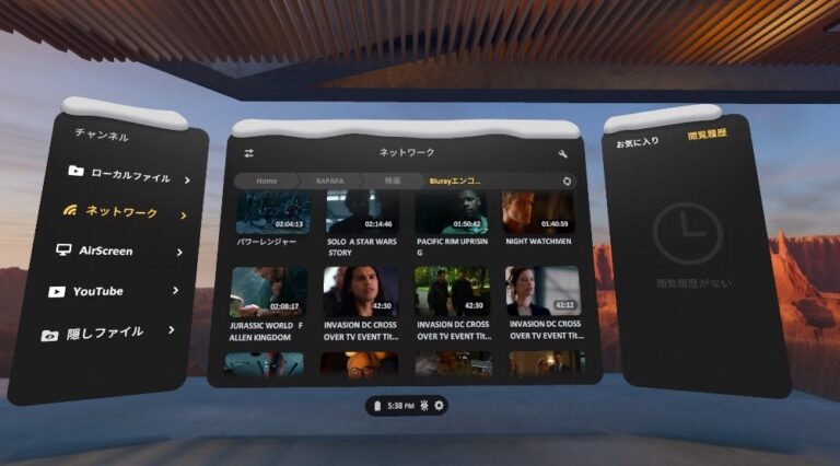 Meta Skybox 【画像で解説】SKYBOX VRプレイヤーの機能と使い方(Oculus/Meta) | 初学者DIYプログラミング入門