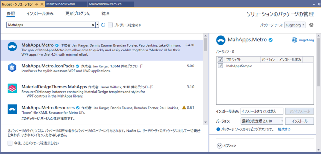 Nuget の画面イメージ